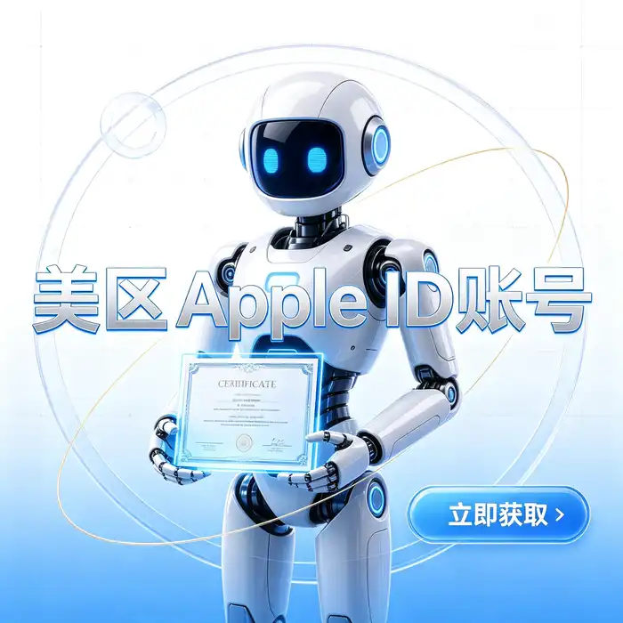海外 Apple ID 与 App Store 使用指南主题视觉图，呈现简洁自然的数码服务场景