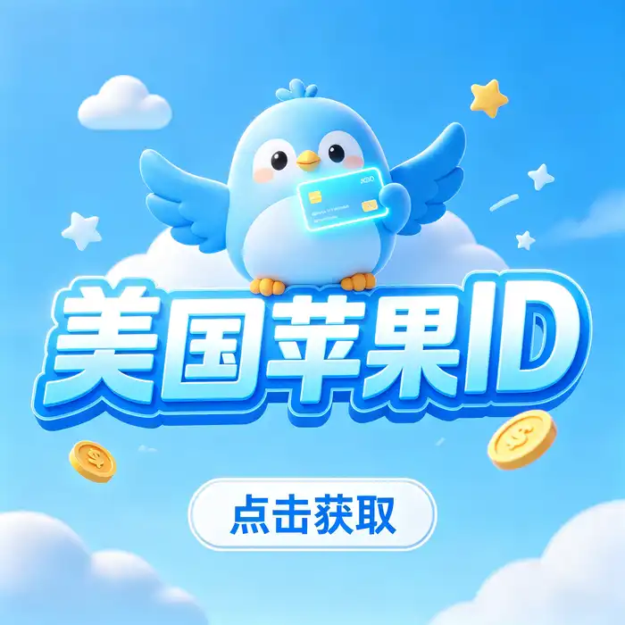 在 App Store 查找应用、查看开发者信息并下载应用的操作场景