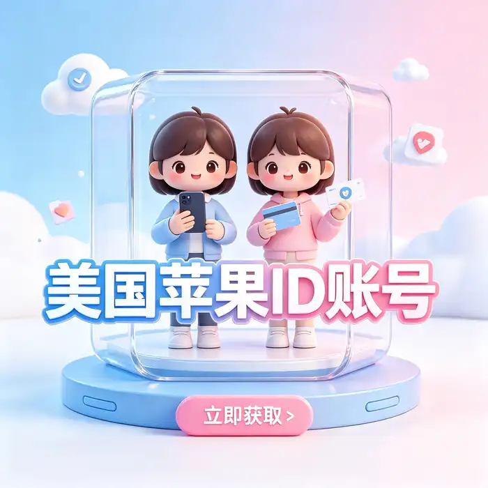 查找美国区应用和查看应用详情的移动设备使用场景